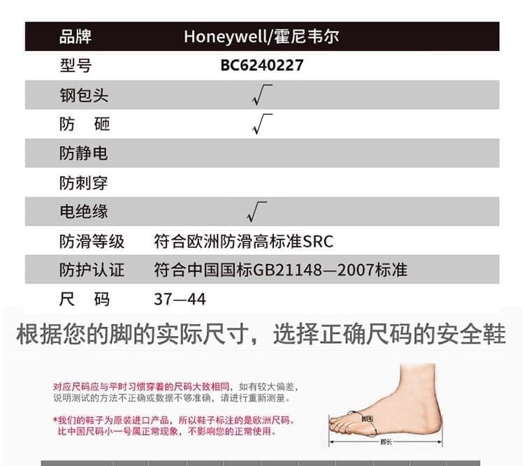 巴固（BACOU） BC6240227 COLT 安全鞋 (舒适、轻便、透气、防砸、电绝缘)